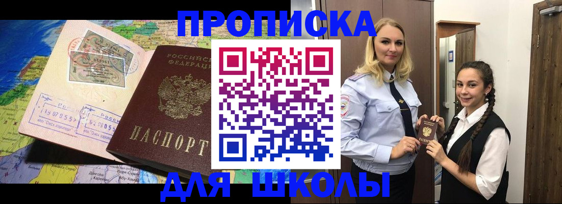 прописка поиск в Рославле